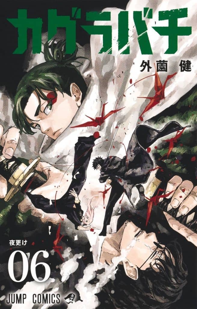 Kagurabachi Vol. 6 Manga Book