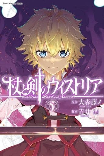 Wistoria: Wand and Sword Vol. 5 Manga