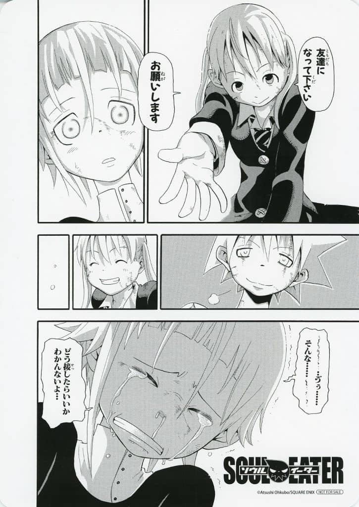 Soul Eater Square Enix 4-Work Memorable Scene Card