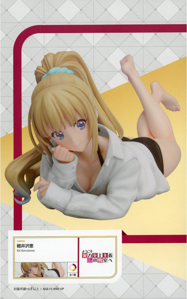 Classroom of the Elite Kei Karuizawa 1/7 Scale Figure