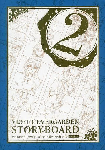 Violet Evergarden STORYBOARD vol.2 Book