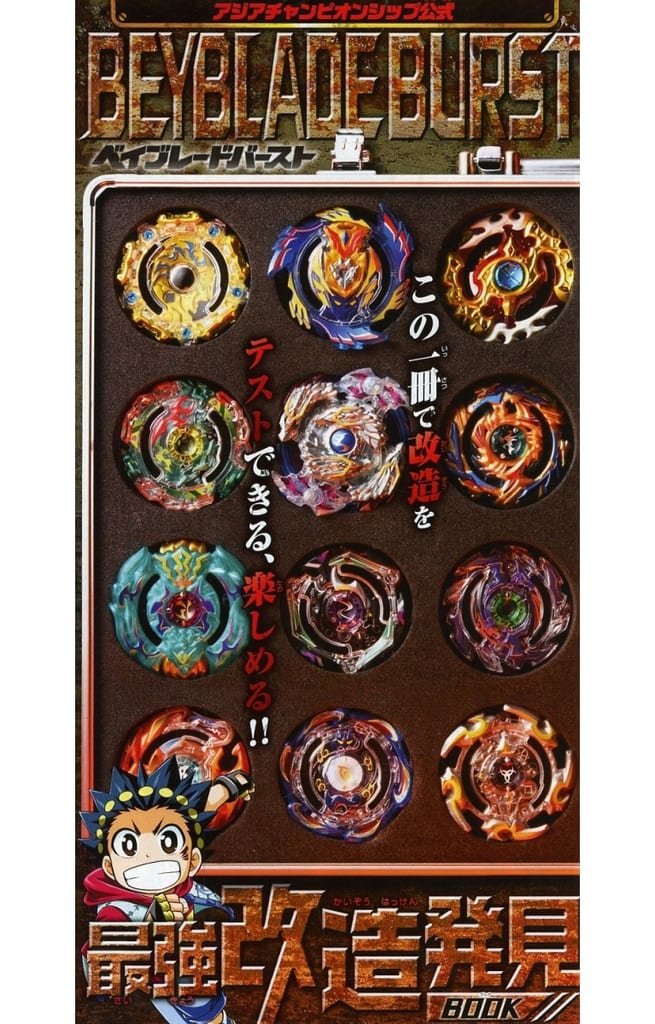 Beyblade Burst Book