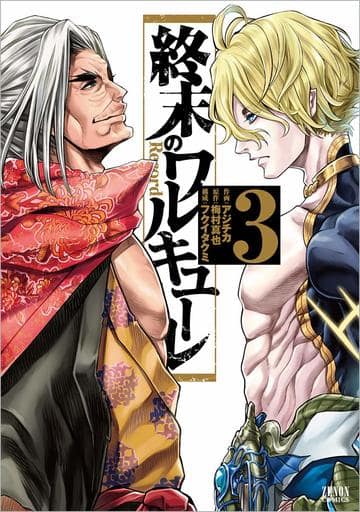 Record of Ragnarok Vol. 3 Book