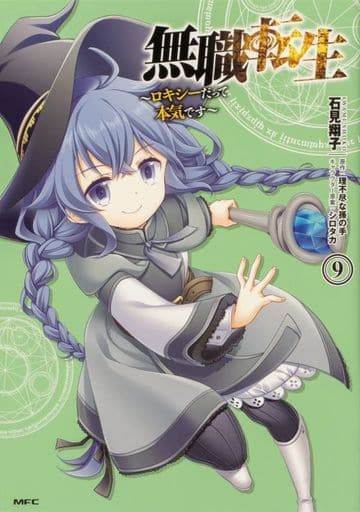 Mushoku Tensei Roxy Migurdia Greyrat Roxy Gets Serious Vol. 9 Manga