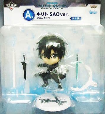 Sword Art Online Kirito SAO Ver. Ichiban Kuji Kyun-Chara Figure - Banpresto