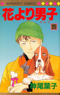 Boys Over Flowers Vol. 15 Manga by Yoko Kamio (Pre-owned)