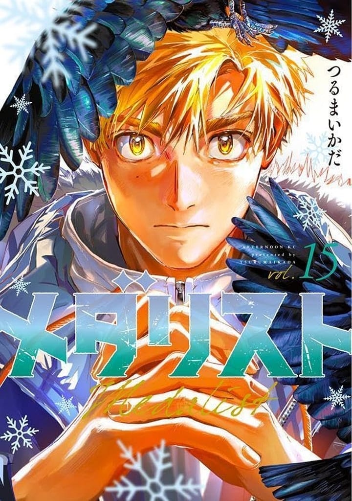Medalist Volume 15 Manga