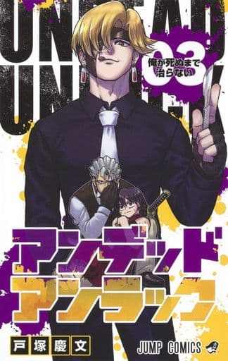 Undead Unluck Vol. 3 Manga (Pre-owned) - Shueisha