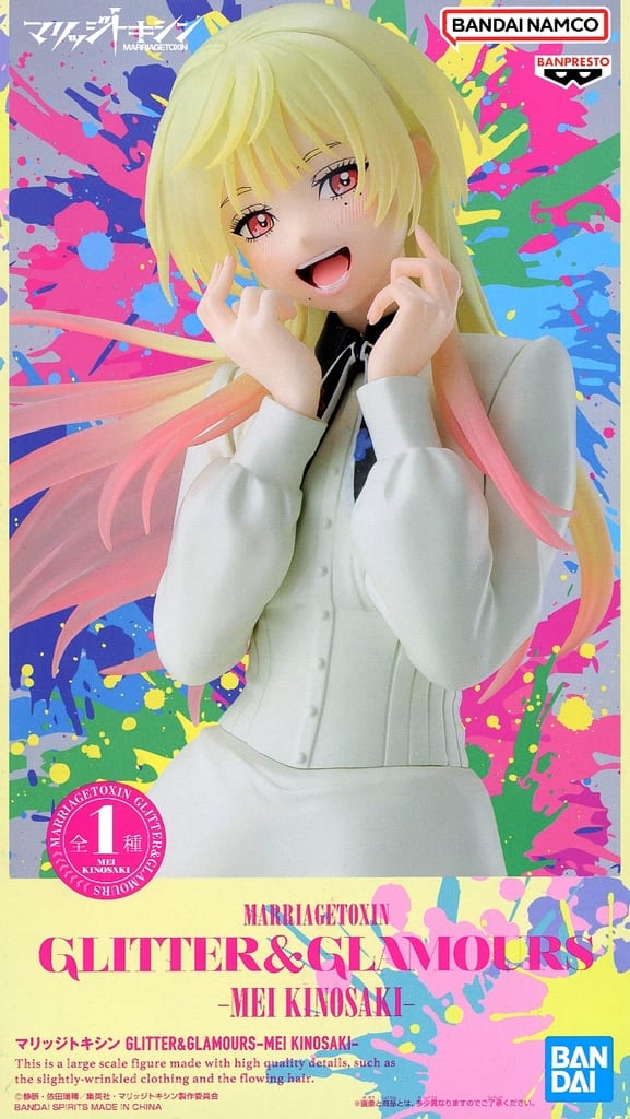 Marriagetoxin Mei Kinosaki GLITTER & GLAMOURS Figure - Banpresto
