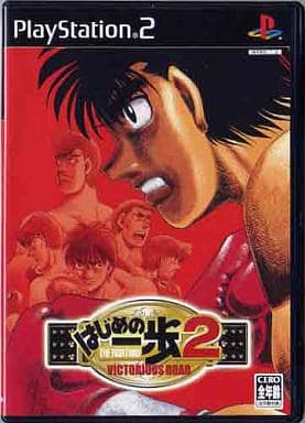 Hajime no Ippo 2 VICTORIUS ROAD PlayStation 2 Game