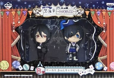 Black Butler Black (Sebastian) & Smile (Ciel) Book of Circus Ichiban Kuji Kyun Chara 4-Piece Set - Banpresto