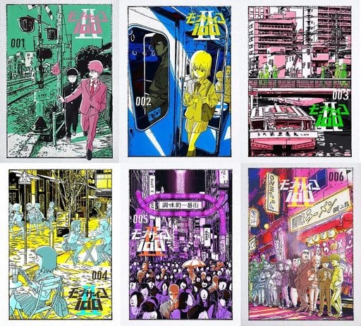 Mob Psycho 100 II 6-Volume Set (First-Press Specification Edition)