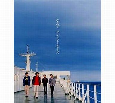 BEASTARS The Babystars Nande CD