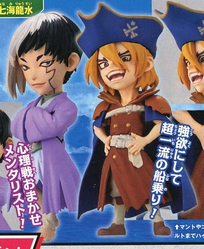 Dr. STONE Gen Asagiri Ryusui Nanami World Collectable Figure 2-Figure Set - Bandai Spirits