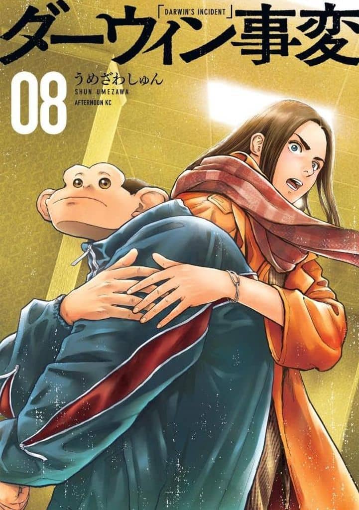 The Darwin Incident Volume 8 Manga Book