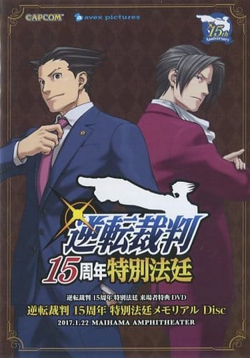 Ace Attorney 15th Anniversary Special Court Memorial Disc DVD