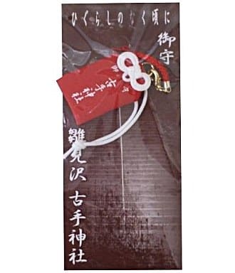 Higurashi: When They Cry Furudo Shrine Omamori Movie Advance Ticket Bonus Used - Oyashiro-sama Project