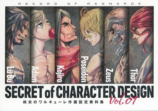 Record of Ragnarok Art Setting Materials Collection Vol. 01 Book