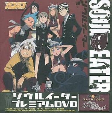 Soul Eater Premium DVD (Monthly Shonen Gangan October Issue Bonus)