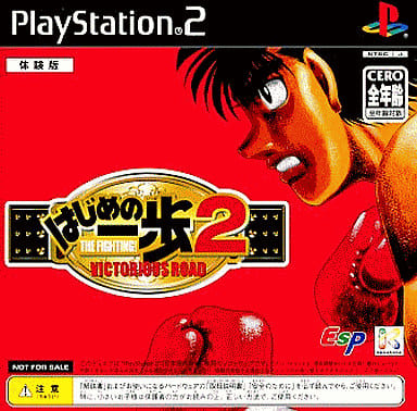 Hajime no Ippo 2 -VICTORIUS ROAD- PlayStation 2 Demo Game