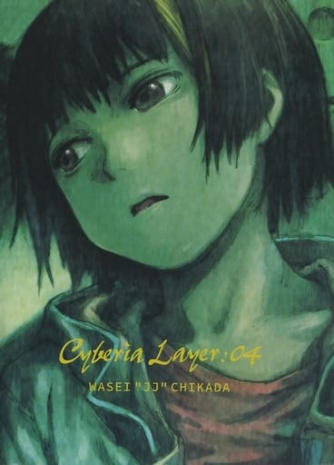 Serial Experiments Lain WASEI “JJ” CHIKADA Cyberia Layer:04 CD