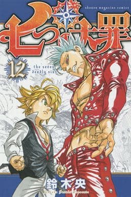 The Seven Deadly Sins Volume 12 Book