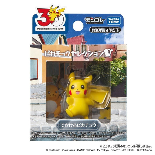Pokémon Pikachu Moncolle (Monster Collection) Figure - Takara Tomy