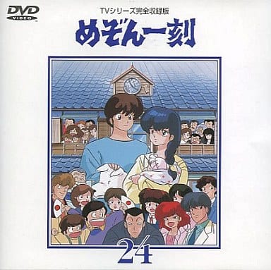 Maison Ikkoku TV Series Complete Edition DVD 24