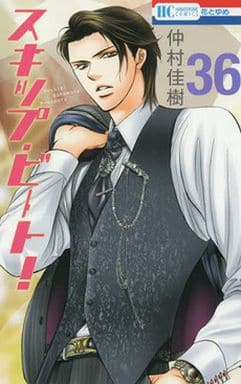 Skip Beat! Vol. 36 Manga Book (Japanese Edition) - Yoshiki Nakamura - Used