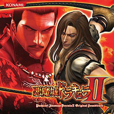 Castlevania Dracula Pachislot II Original Soundtrack CD