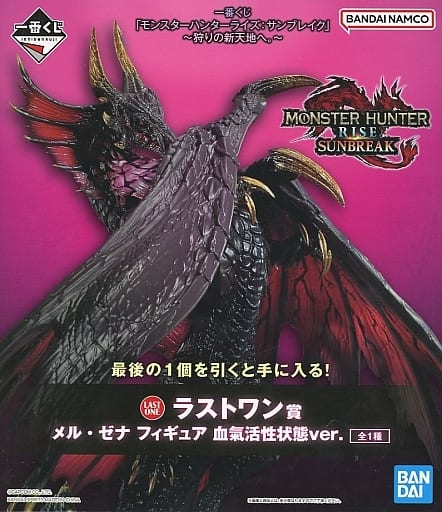 Monster Hunter Malzeno Ichiban Kuji Last One Prize Bloodblight Active State Ver. Figure - Bandai Spirits