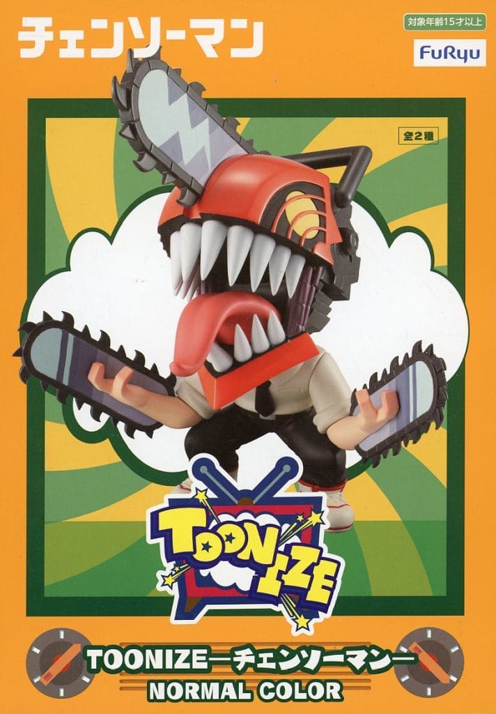 Chainsaw Man (Chainsaw Man) TOONIZE Figure - FuRyu