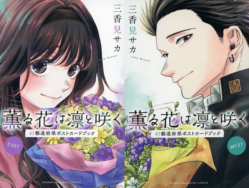 The Fragrant Flower 47-Prefecture Postcard Book