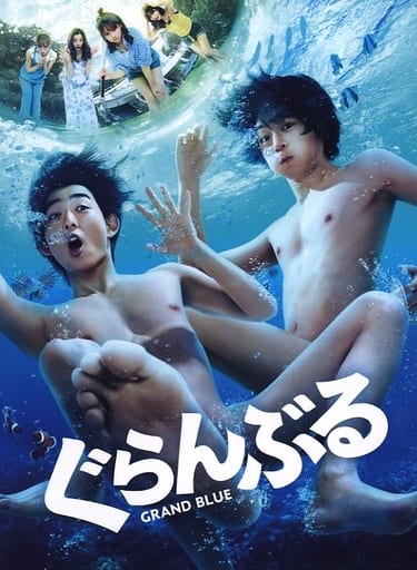 Grand Blue Dreaming Premium Edition 2-Disc Blu-ray