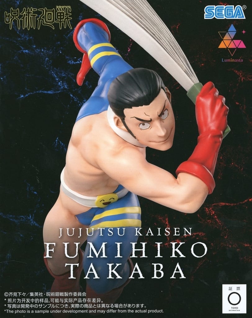 Jujutsu Kaisen Fumihiko Takaba Luminasta Figure - SEGA