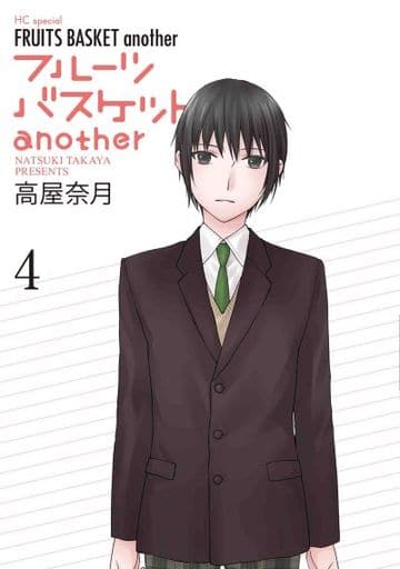Fruits Basket Another Vol. 4 Manga