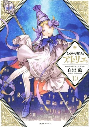 Witch Hat Atelier Vol. 10 Book
