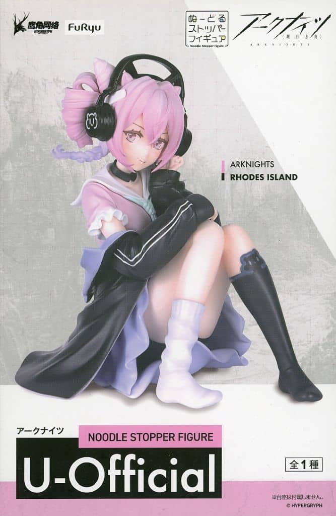 Arknights U-Official Noodle Stopper Figure - FuRyu