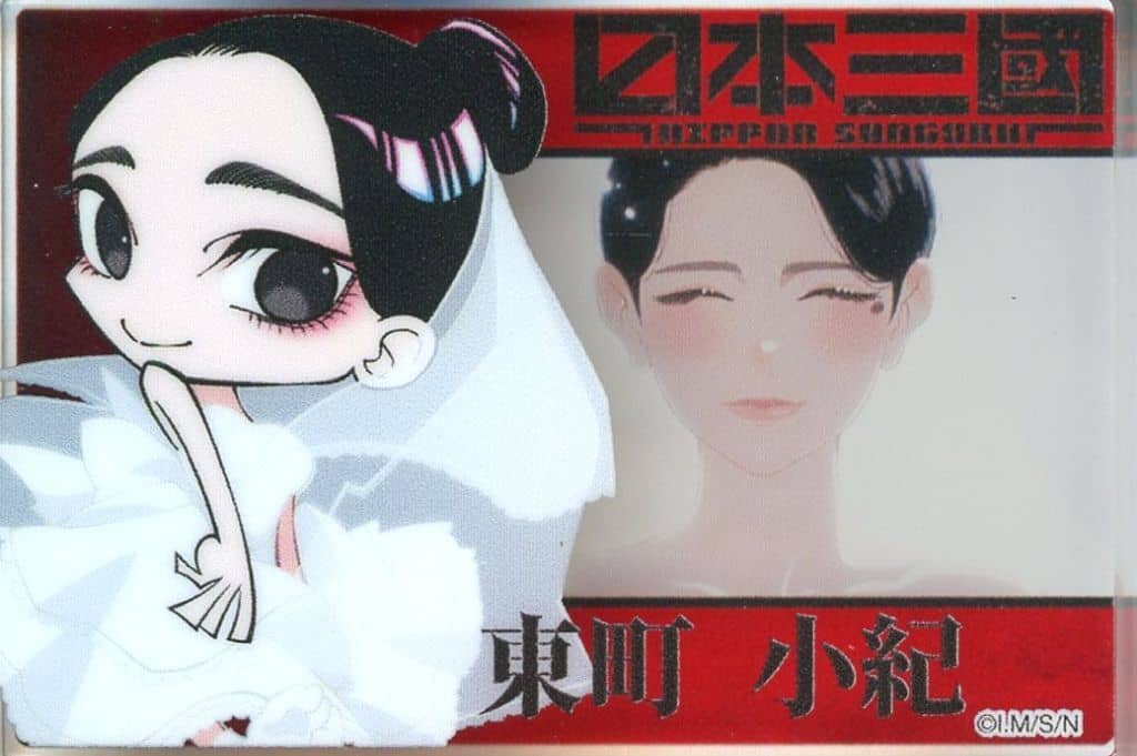 Nippon Sangoku Higashimachi Koki Mini Acrylic Block