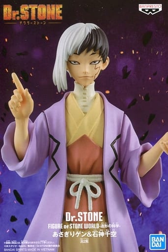 Dr. STONE Gen Asagiri, Senku Ishigami FIGURE of STONE WORLD Figure - Banpresto