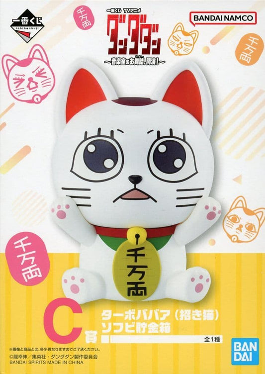 DAN DA DAN Turbo Granny (Beckoning Cat) Ichiban Kuji Soft Vinyl Coin Bank - Bandai Spirits