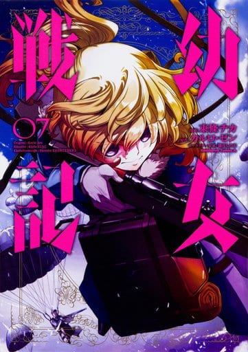 Saga of Tanya the Evil Vol. 7 Manga