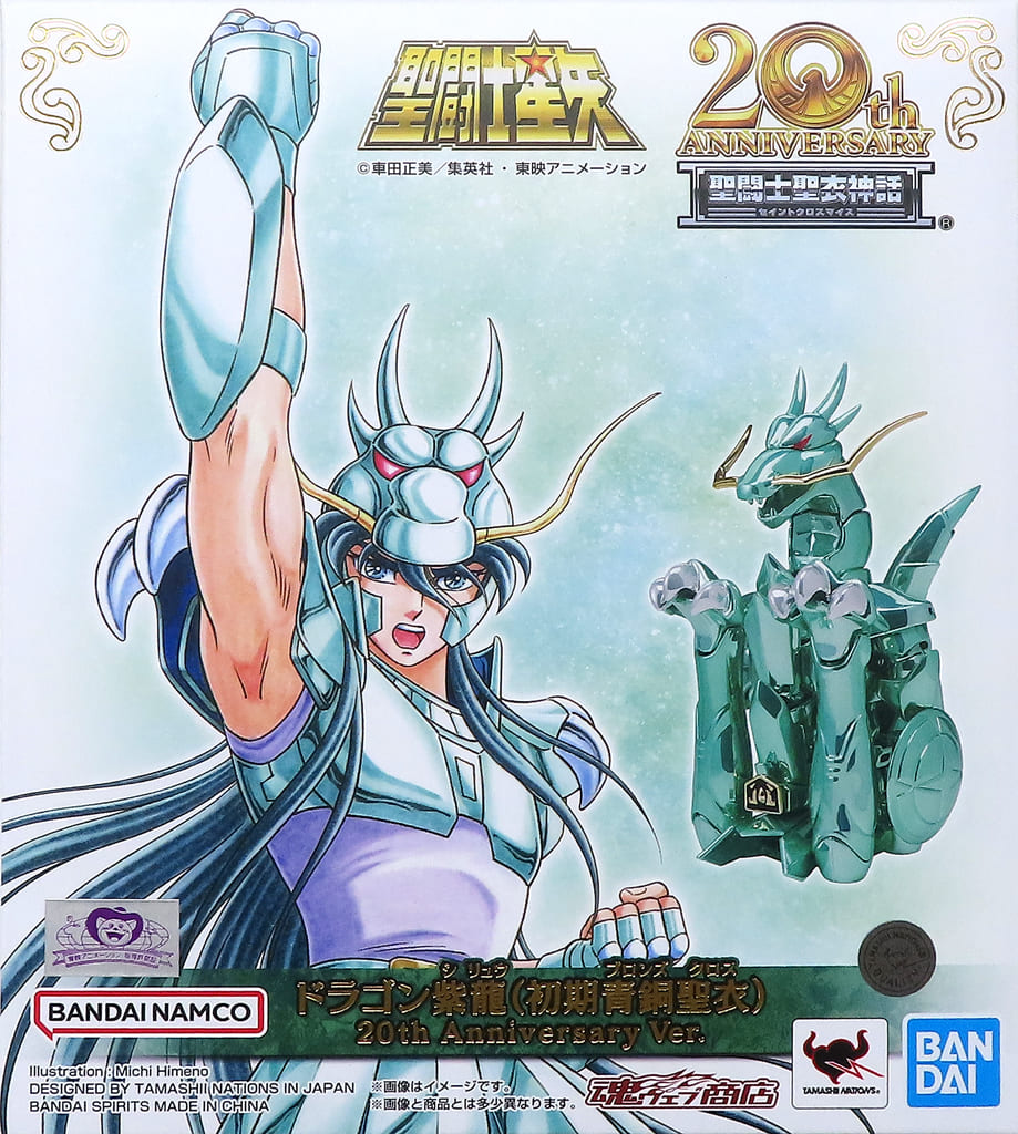 Saint Seiya Dragon Shiryu (Initial Bronze Cloth) Saint Cloth Myth 20th Anniversary Ver. Figure - Bandai