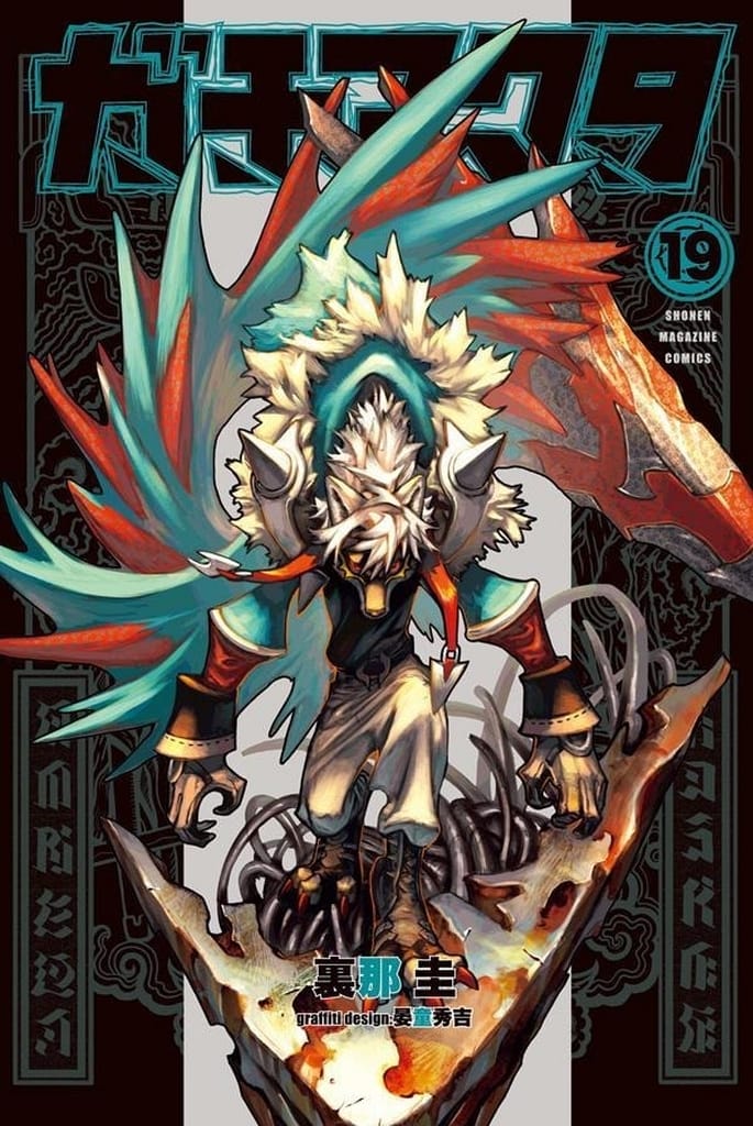 Gachiakuta Vol. 19 Book