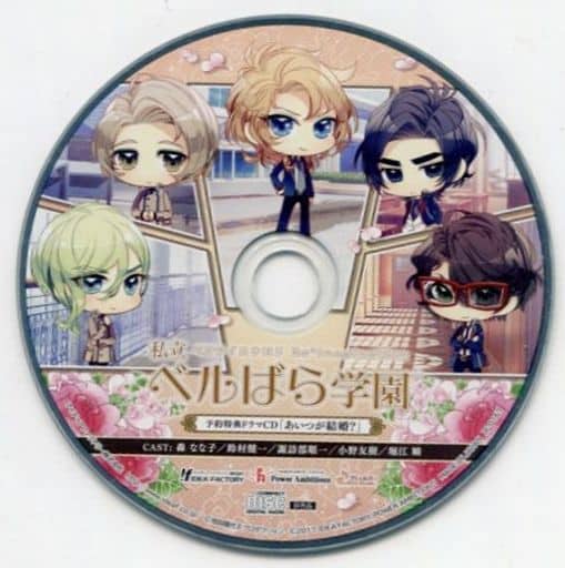 The Rose of Versailles Drama CD "Aitsu ga Kekkon!?" Pre-order Bonus, Idea Factory Version, Used, Single Item