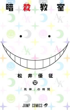 Assassination Classroom Volume 12 Manga