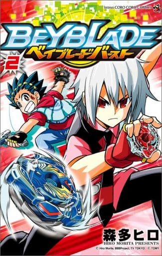 Beyblade Burst Volume 2 Manga