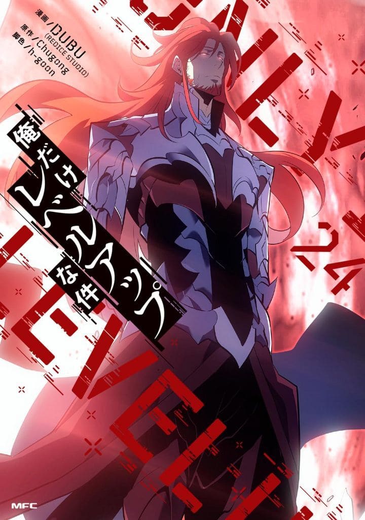 Solo Leveling Vol. 24 Manga (Japanese Edition) - DUBU - Japan Import