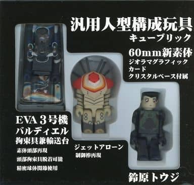 Neon Genesis Evangelion Bardiel Toji Suzuhara KUBRICK Figure Set - Medicom Toy