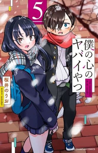 The Dangers in My Heart Vol. 5 Book